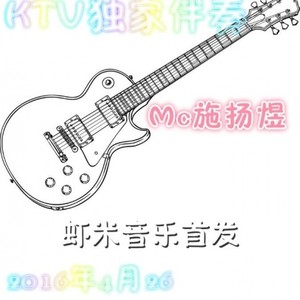 十一年 (KTV版伴奏)