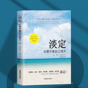 有心君 - 第24集_消极悲观是对生命的浪费