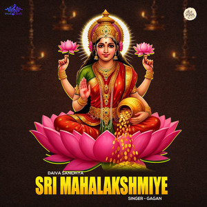 Sri Mahalakshmiye