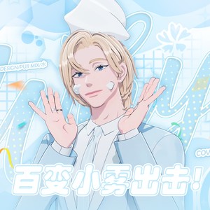 Yumo - 왜요 왜요 왜?