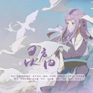 灵衣曲