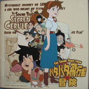 This Is Your Life (Full-Size - Aika Ohno)