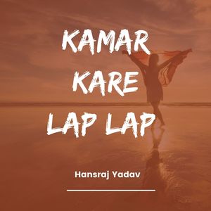 Kamar Kare Lap Lap