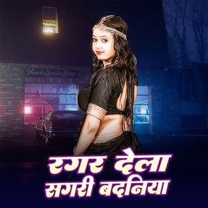 Rang Dala Gorki Bhaujayi Ke