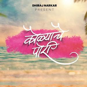 Kolyache Pori (Unplugged)