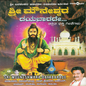 Mouneshwara Dayabarade