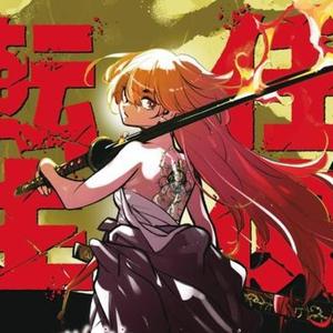 Y. Girl Instinct /|\ I'll Do What I Want