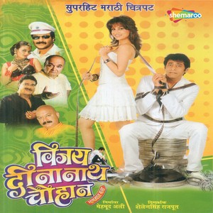 Vijay Deenanath Chauhan (Original Motion Picture Soundtrack)