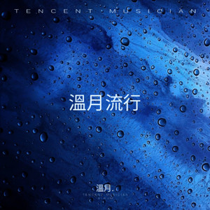 如果爱下去封面