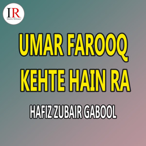 Umar Farooq Kehte Hain RA