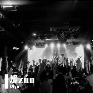 燥zao (Prod by BECU BEATZ)