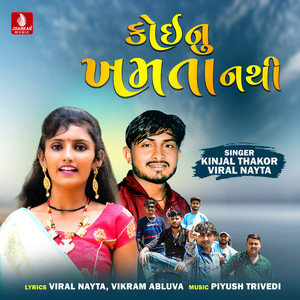 Koinu Khamta Nathi - Single