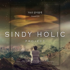 살아볼게 (试着生活) (Inst.)