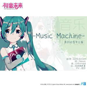 Music Machine