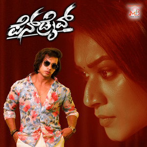 Yare Ni Mohini