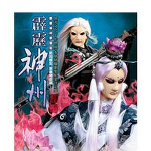 变局“常用收幕曲”