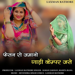 Fesan ro jamano gadi kempar jase