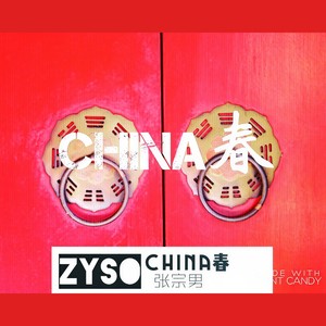 China-春