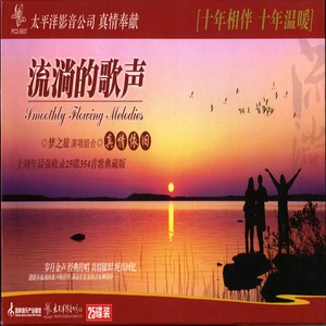 你看你看月亮的脸-梦之旅合唱组合