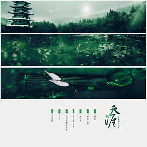 天涯-天涯明月刀OL