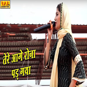 Tere Aage Rona Par Gya