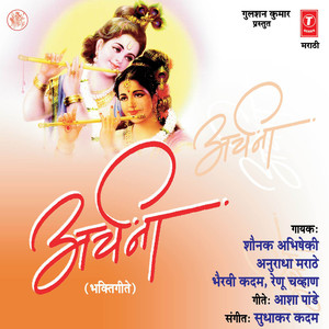 Shyam Ghan Ghanshyam