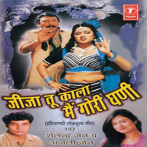 Mere Paachhe Paachhe Aavan Ka