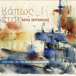 Stin xehasmeni sou eikona (feat. Anatoli Margiola)