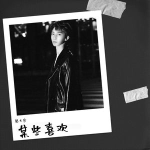 担当