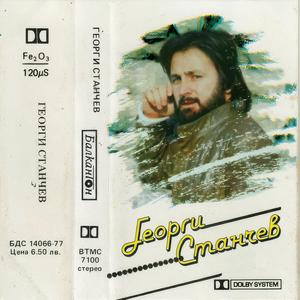Ти Ужасно Закъсня (feat. Georgi Stanchev)