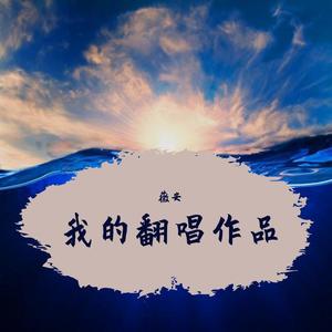 白菜梗与大番薯