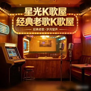 昨天今天下雨天 (经典老歌)封面
