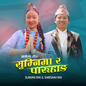 Sumnima Ra paruhang Sakela Song