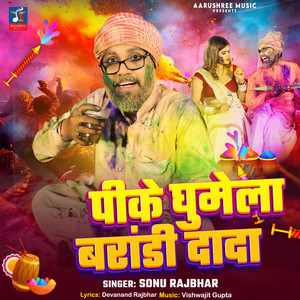 Pike Ghumela Brandy Dada