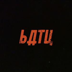 Batu (Explicit)