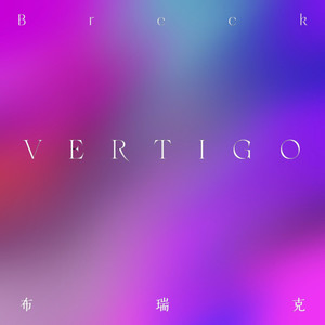 VERTIGO
