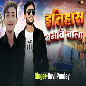 Itihaash Banaway Wala