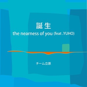 誕生～ the nearness of you (feat. YUHO)