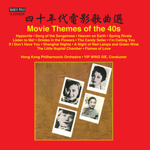 Movie Themes of The 40s (Hong Kong Philharmonic, Wing-Sie Yip)