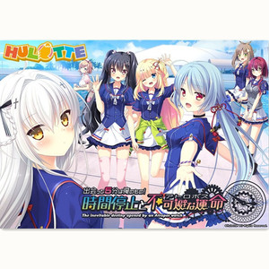 明日までおやすみ