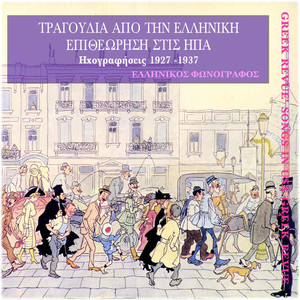 Το τρελλοκόριτσο