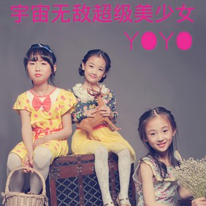 宇宙无敌超级美少女