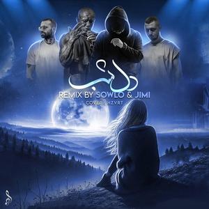 Dele Shab (feat. Amir Tataloo, Shayea & Amir Khalvat)