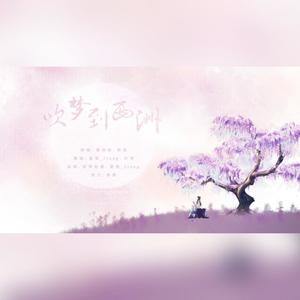 风恋歌 (中文版)