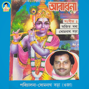 Horito Xorono Loyure Mon