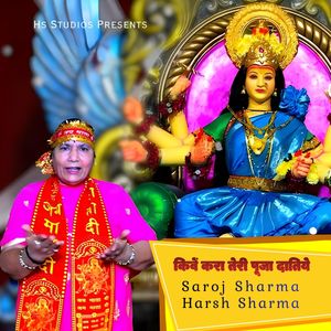 Kiven Kara Teri Puja Datiye
