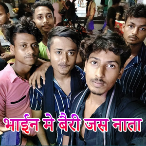 Bhain Me Bairi Jas Nata