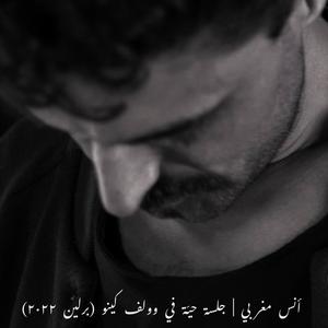 الرقصة (Live)
