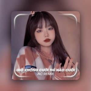 Giờ Không Cưới Thì Nào Cưới (Remix)