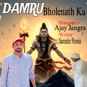 Damru Bholenath Ka
